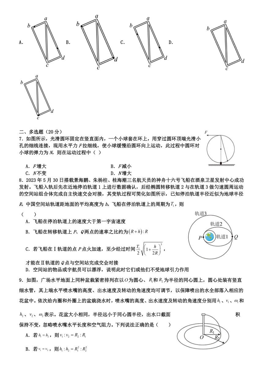湖南省怀化市重点中学2023-2024学年高三上学期10月月考（一）物理试题（含解析）
