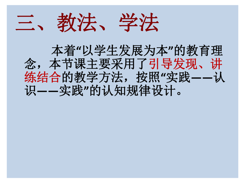 2022-2023学年鲁教版八年级下册数学  8.3 一元二次方程根的判别式说课稿（共20张PPT）