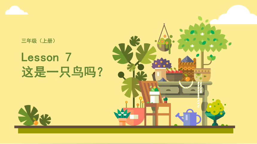 Lesson 7 Is it a bird? 课件(共22张PPT)