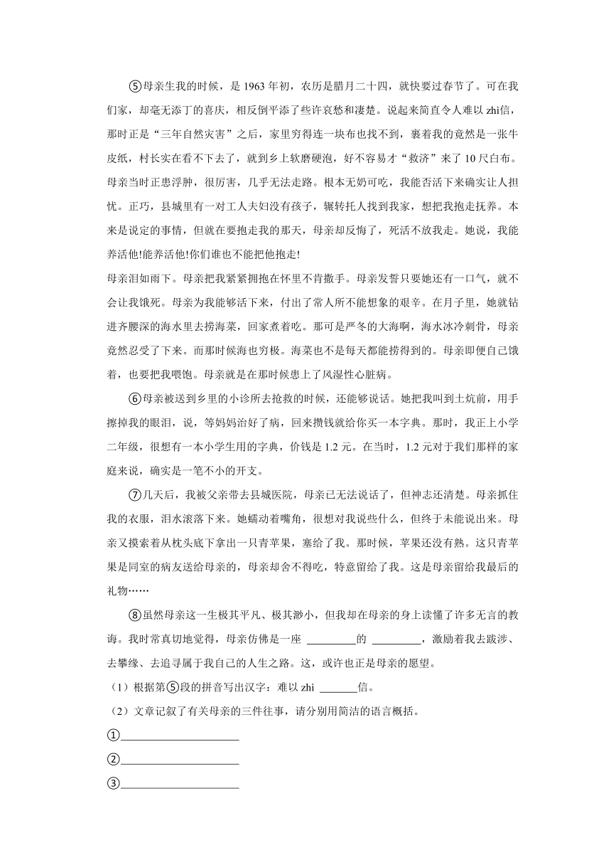 2023年云南省楚雄州小升初语文试卷（含解析）