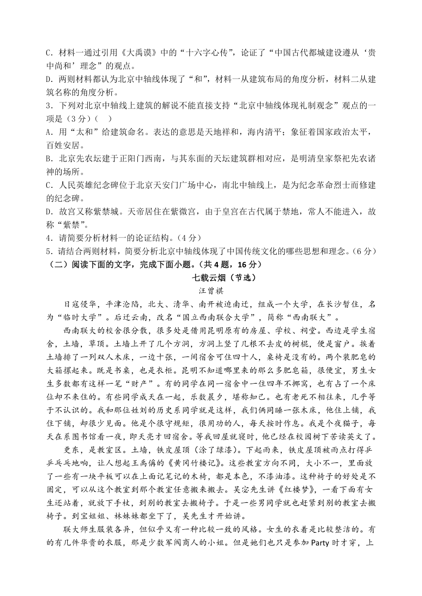 四川省泸州市重点中学2023-2024学年高二上学期期中考试语文试题（含解析）