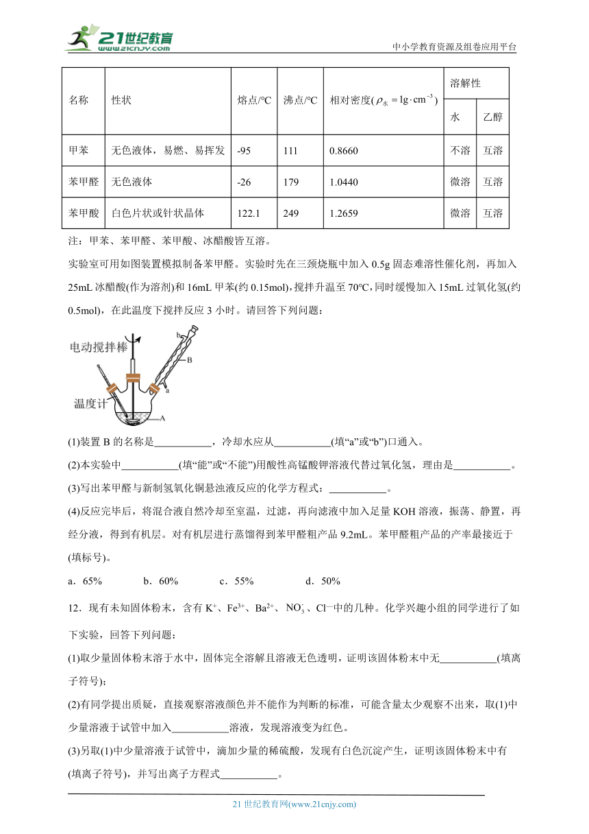 第五章化工生产中的重要非金属元素检测卷-2023-2024学年高中化学必修第二册（含解析）