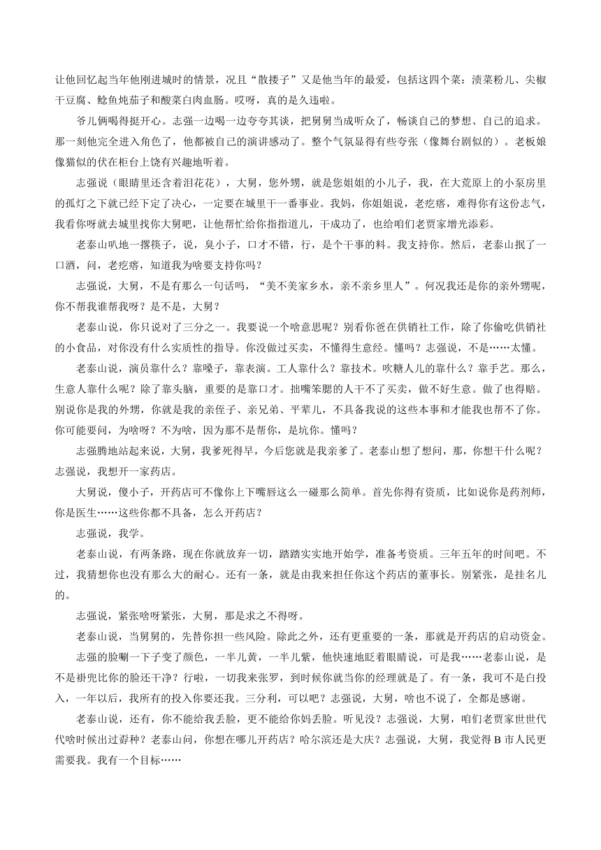 黑龙江省大庆市2023-2024学年高三上学期第一次质检语文试卷（解析版）