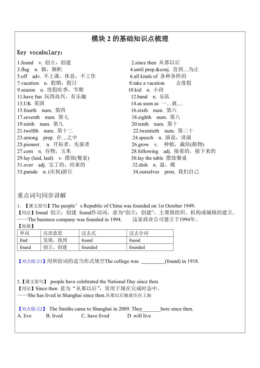 外研版九年级上册Module2 Public holidays状语从句（1）时间状语从句辅导讲义（含答案）