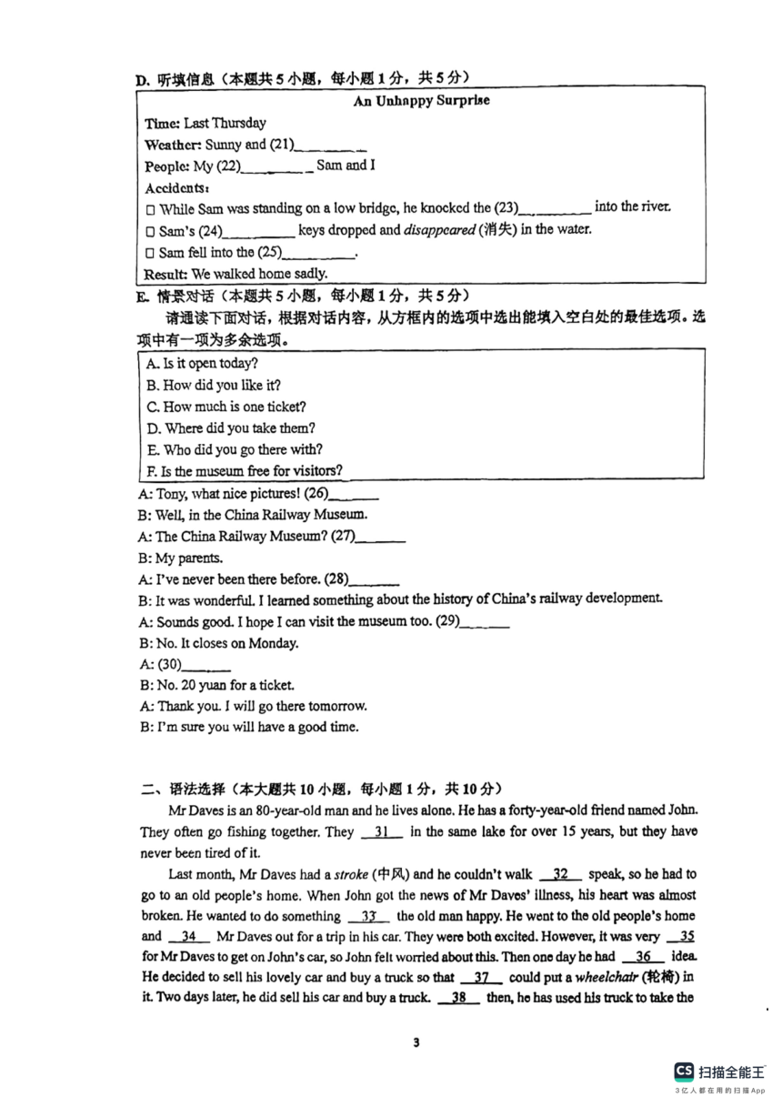 广东省惠州市2023-2024学年九年级上学期期中英语试卷（pdf版，无答案，无音频及听力原文）