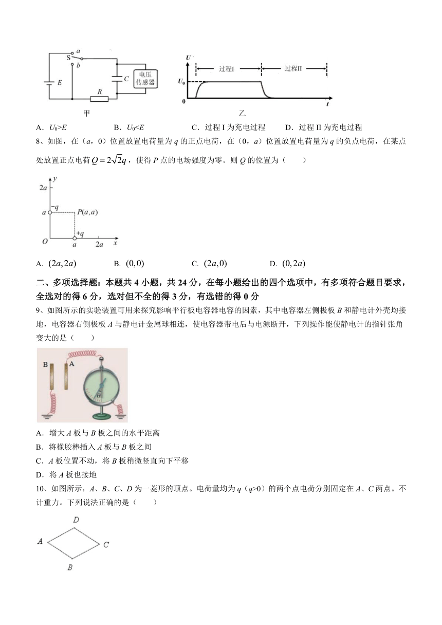 广东省广州市荔湾区真光中学2023-2024学年高二上学期10月月考物理试题（含答案）