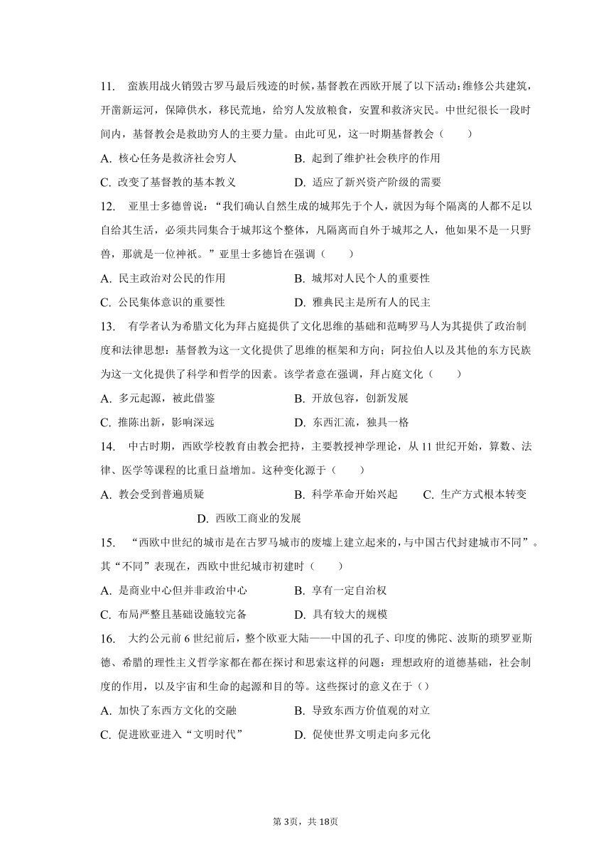 2022-2023学年江西省宜春重点中学高二（下）期末联考历史试卷（含解析）