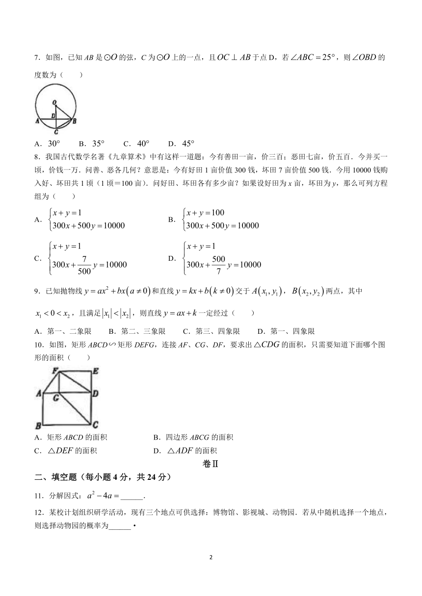 2024年浙江省初中浙派联盟(九年级)评估测试卷数学模拟预测题(含答案)