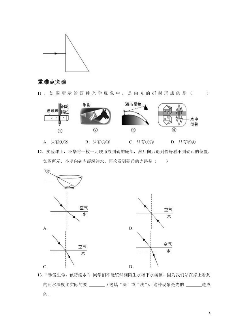 沪科版物理八年级4.3光的折射 同步习题（含解析）