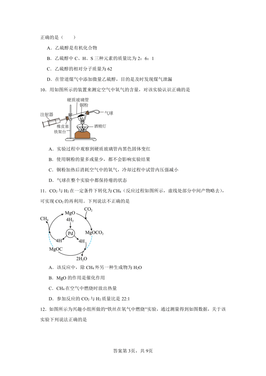 2024年江苏省南京市江宁区中考二模化学试题（无答案）