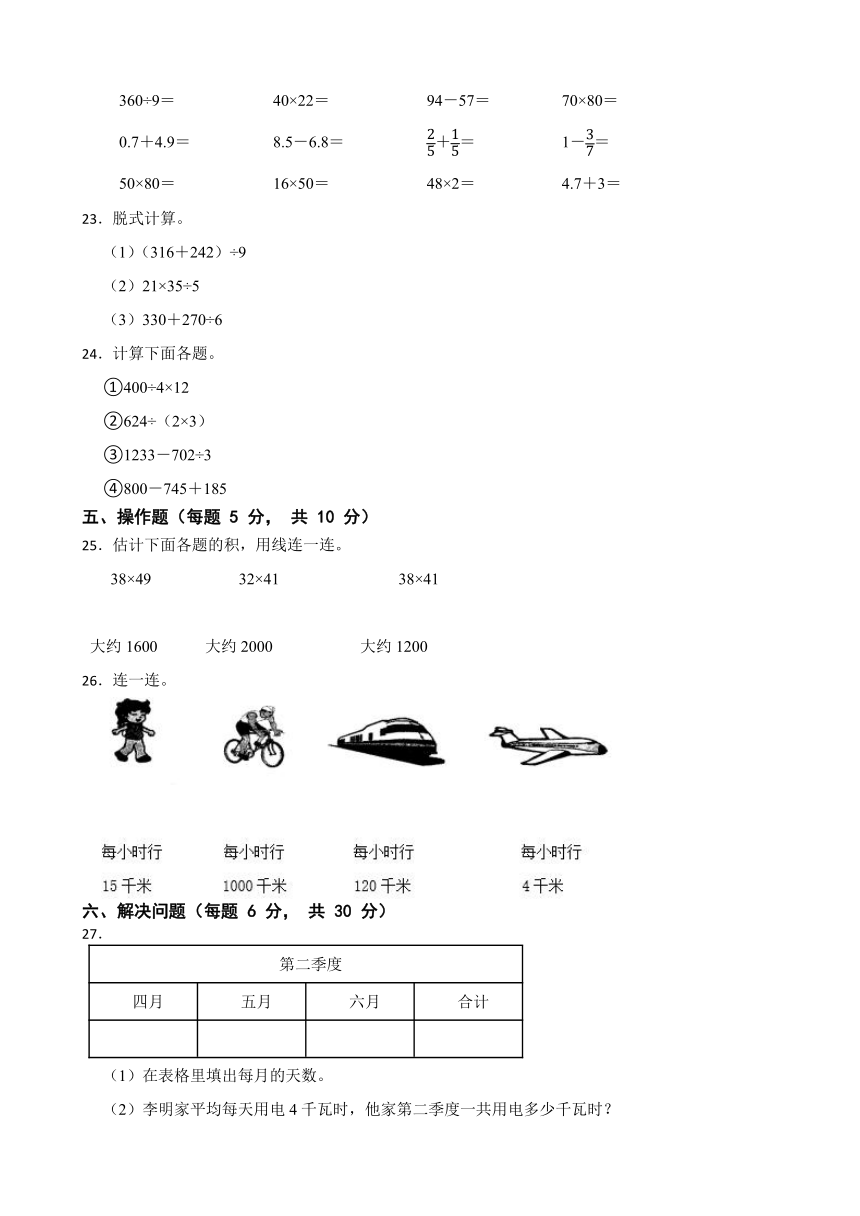 江苏省苏州市相城区2022-2023学年苏教版三年级下学期数学期末质量检测试卷（含解析）