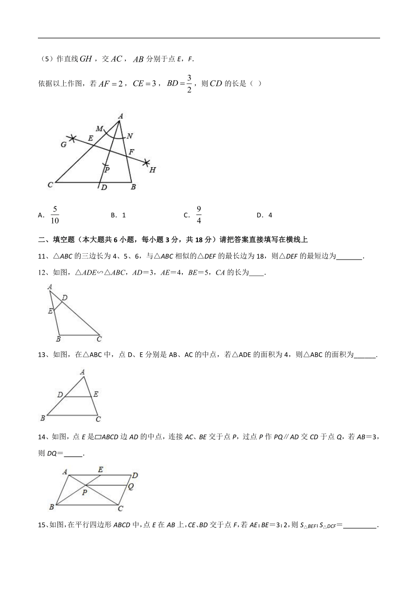2023—2024学年北师大版九年级数学上册4.7相似三角形的性质 同步测试卷（无答案）
