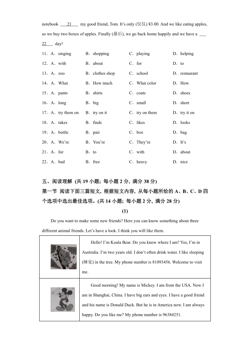 湖北省咸宁市咸安区2023-2024学年七年级上学期期末文化素质检测 英语试题（含解析，无听力音频及原文）