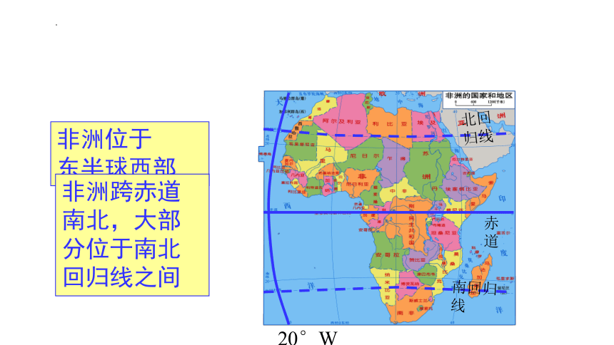 6.2 非洲 两课时课件(共42张PPT)2022-2023学年湘教版地理七年级下册