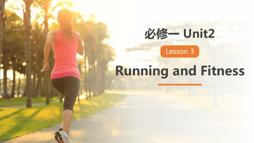 北师大版（2019）必修第一册Unit 2 Sports and Fitness Lesson 3 Running and Fitness 词汇课件(共21张PPT)