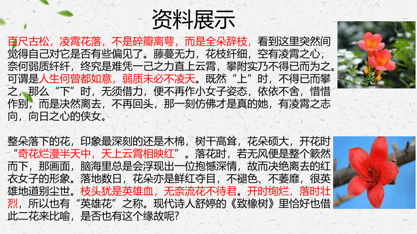 全命题、半命题作文素材万能用法课件（共30张ppt）2023年中考语文二轮专题