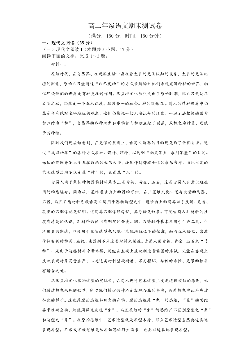 2021-2022学年第一学期河北省沽源县三校联盟高二年级语文期末测试卷（含解析）