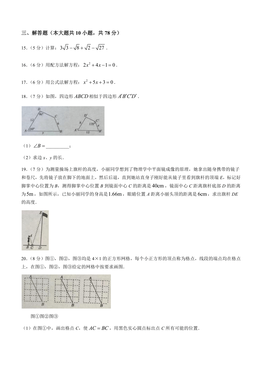 吉林省长春市榆树市2023-2024学年九年级上学期期中数学试题（含答案）