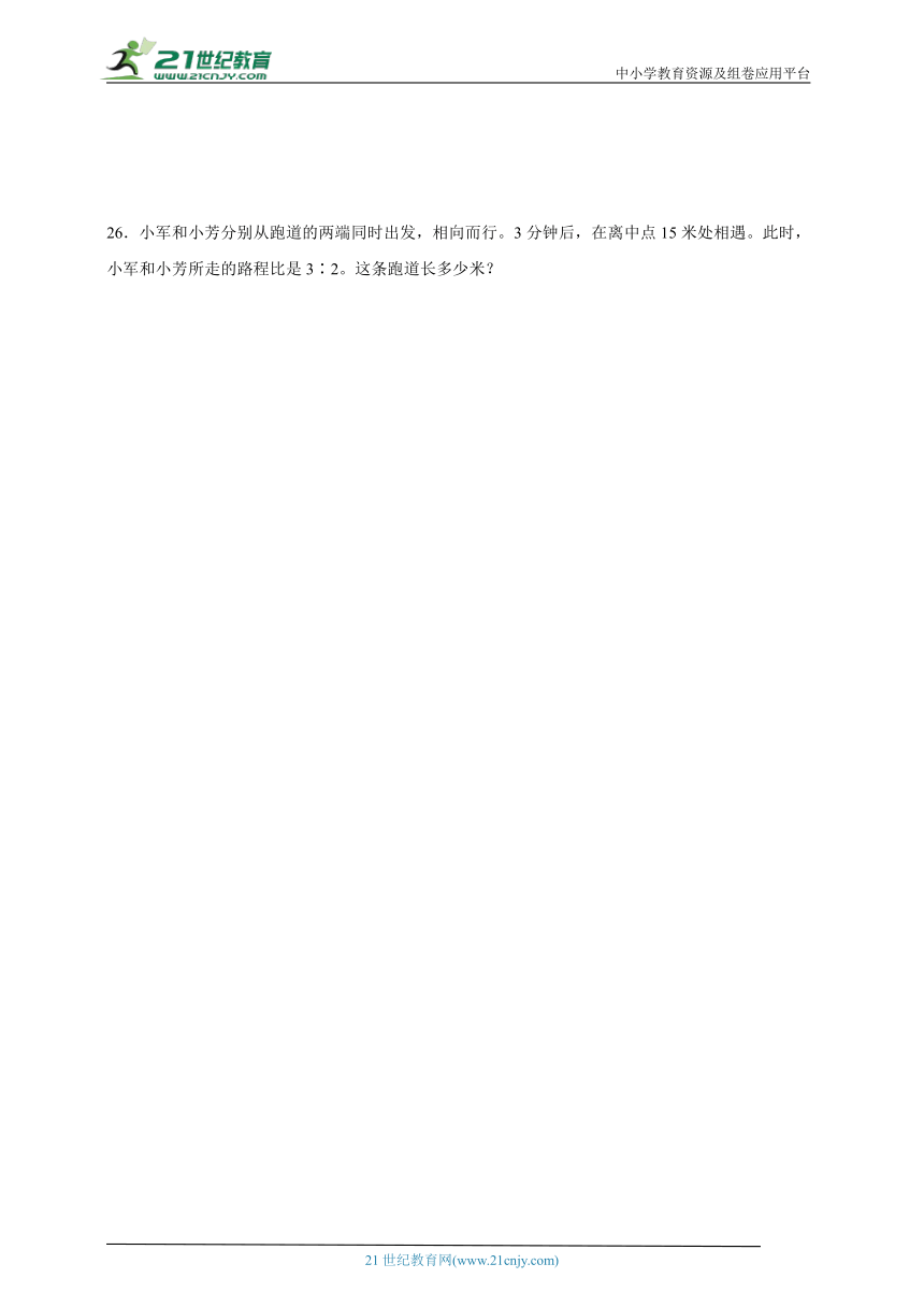 第三单元分数除法阶段调研卷（单元测试）数学六年级上册苏教版（含答案）