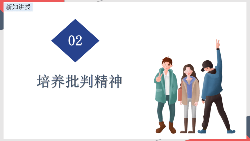 2023~2024学年道德与法治统编版七年级下册 课件 1.2 成长的不仅仅是身体 课件（共22张ppt）+嵌入视频