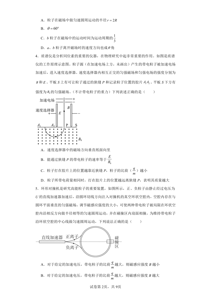 第一章 安培力与洛伦兹力经典题型检测卷-高中物理人教版选择性必修第二册（含答案）