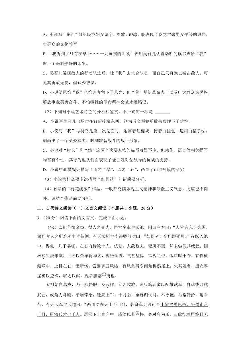 2023-2024学年河北省衡水市高三（上）期中语文试卷（含解析）