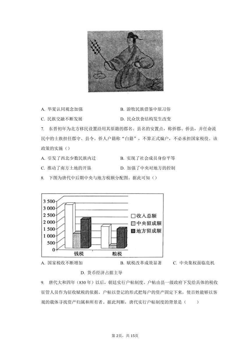 2023-2024学年黑龙江省佳木斯八中高三（上）开学历史试卷（含解析）