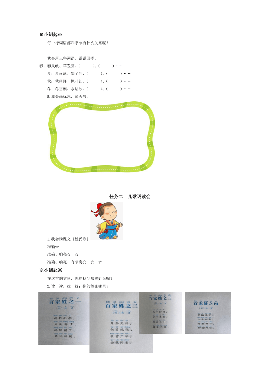 统编版语文一年级下册 识字(一)任务群作业设计(无答案)+单元案例