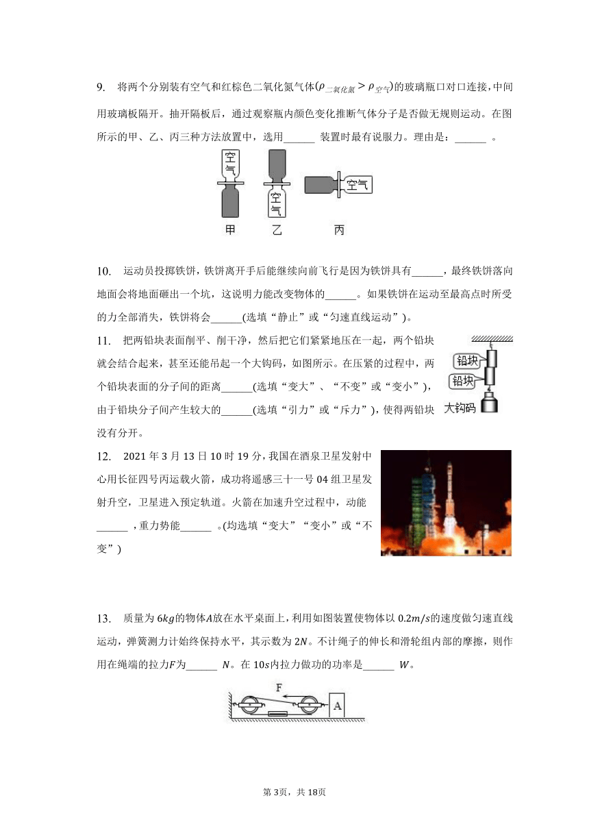 2022-2023学年河南省南阳市方城县八年级（下）期末物理试卷(含解析）