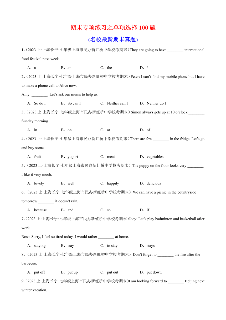 七年级英语上册（牛津上海版）期末专项练习之单项选择100题(2)（含解析）