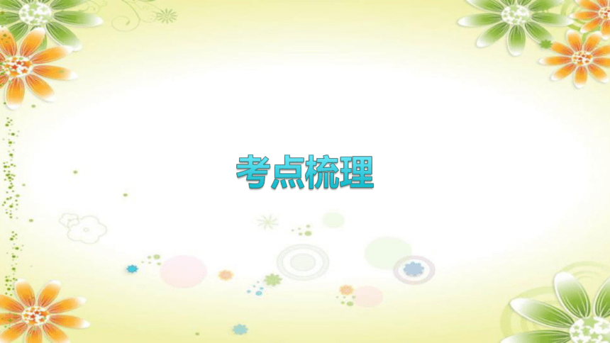 2024年中考道德与法治课件（甘肃专用）七年级上册第三单元　师长情谊 (共31张PPT)