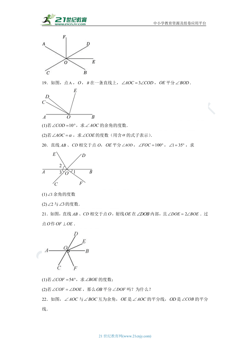 4.3.3 余角和补角同步练习题（含解析）