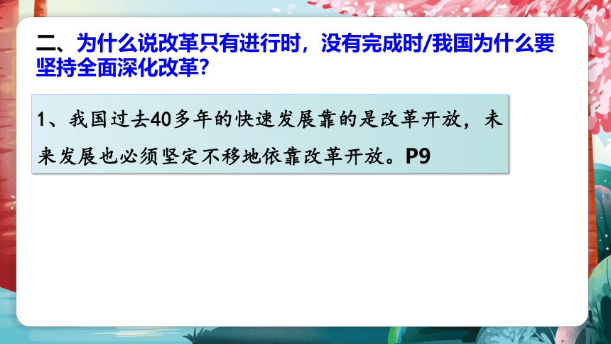 1.2   走向共同富裕    课件（32张ppt+内嵌视频）