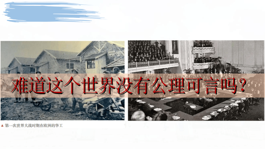 纲要上第21课 五四运动与中国共产党的诞生 课件（27张PPT）