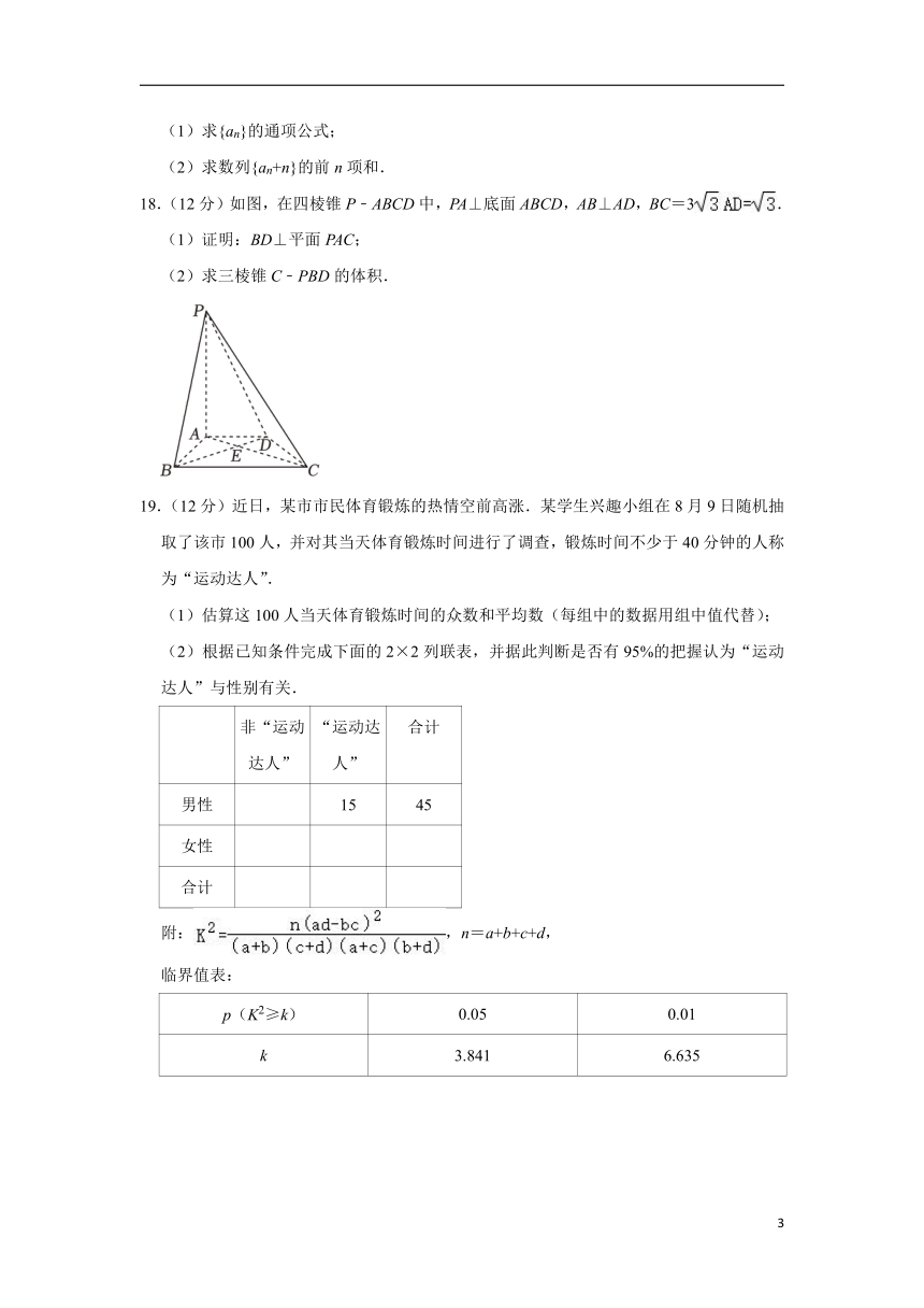 四川省成都市蓉城联盟2023-2024学年高三上学期入学联考数学(文科)试题（含解析）