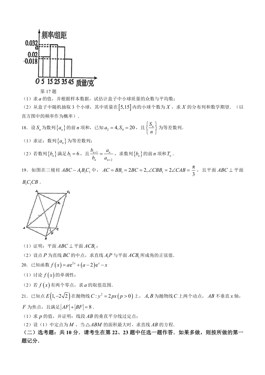 四川省绵阳市南山中学实验学校2023-2024学年高三下学期3月月考数学试题（含答案）