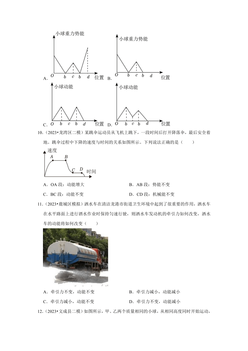 专题5功和机械能——2022-2023年浙江省温州市中考科学一模二模考试试题分类（含解析）