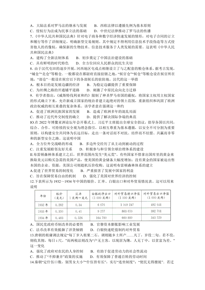 河北省沧州市部分学校2023-2024学年高二上学期期中考试历史试题（含答案）