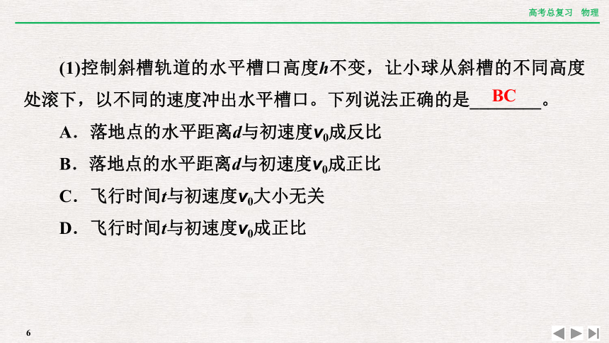 2024年高考物理第一轮复习课件：章末提升 核心素养提升(四)