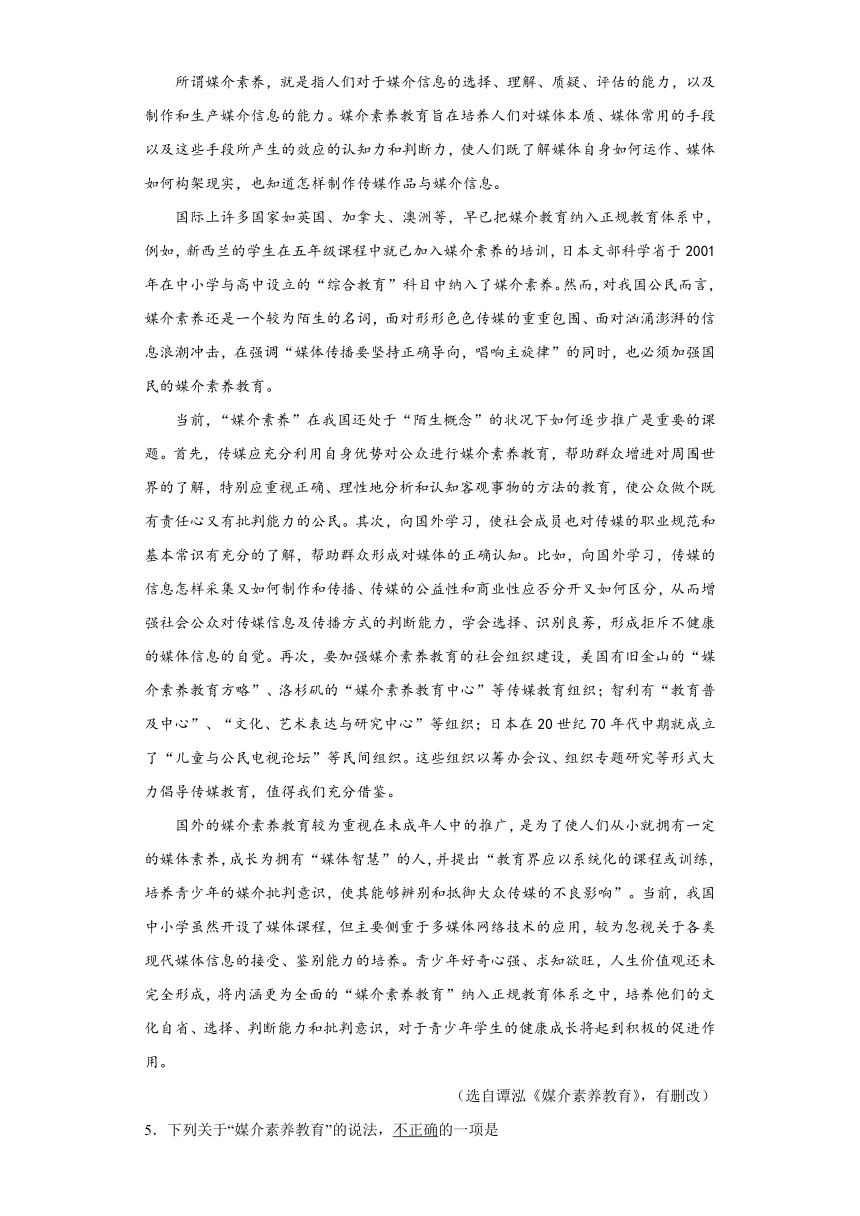 第四单元《信息时代的语文生活》同步练习（含答案） 统编版高中语文必修下册