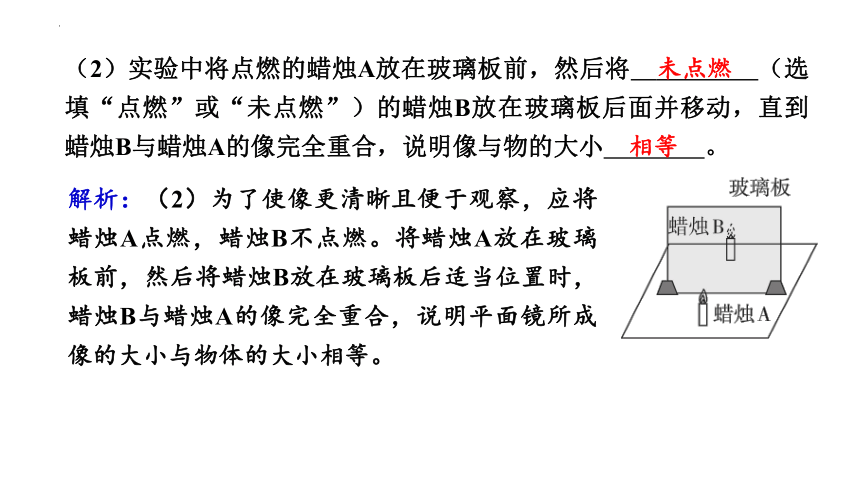 2023－2024学年广东省佛山市人教版八年级物理期末复习光热实验(共46张PPT)