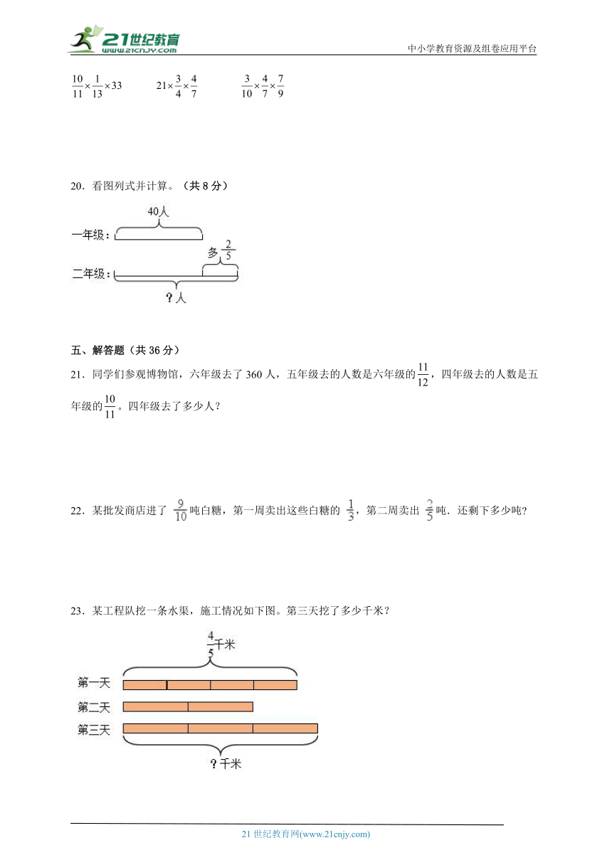 第2单元分数乘法精选题（单元测试）数学六年级上册苏教版（含解析）