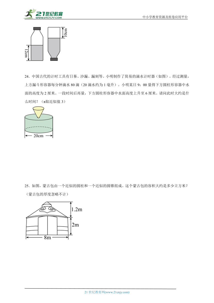 第3单元圆柱与圆锥必考题检测卷（含答案）数学六年级下册人教版