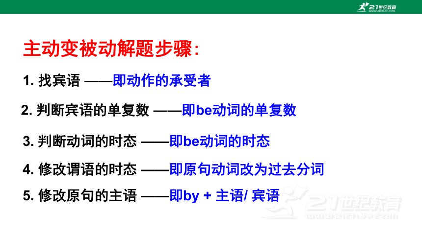 【新课标】Unit 6 SectionB(3a-Self check)课件（新目标九年级Unit 6  When was it invented )