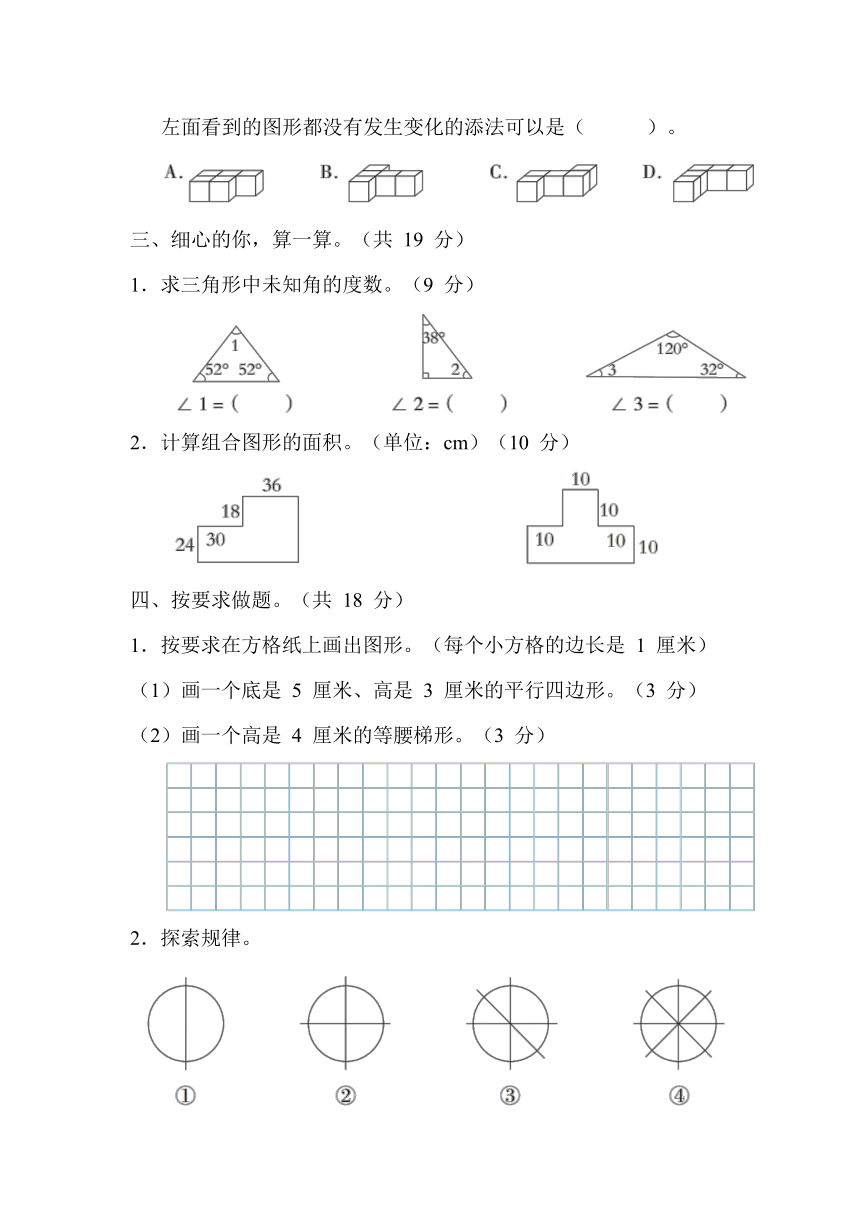 期末专项复习-几何与统计-冀教版数学四年级下册（含答案）