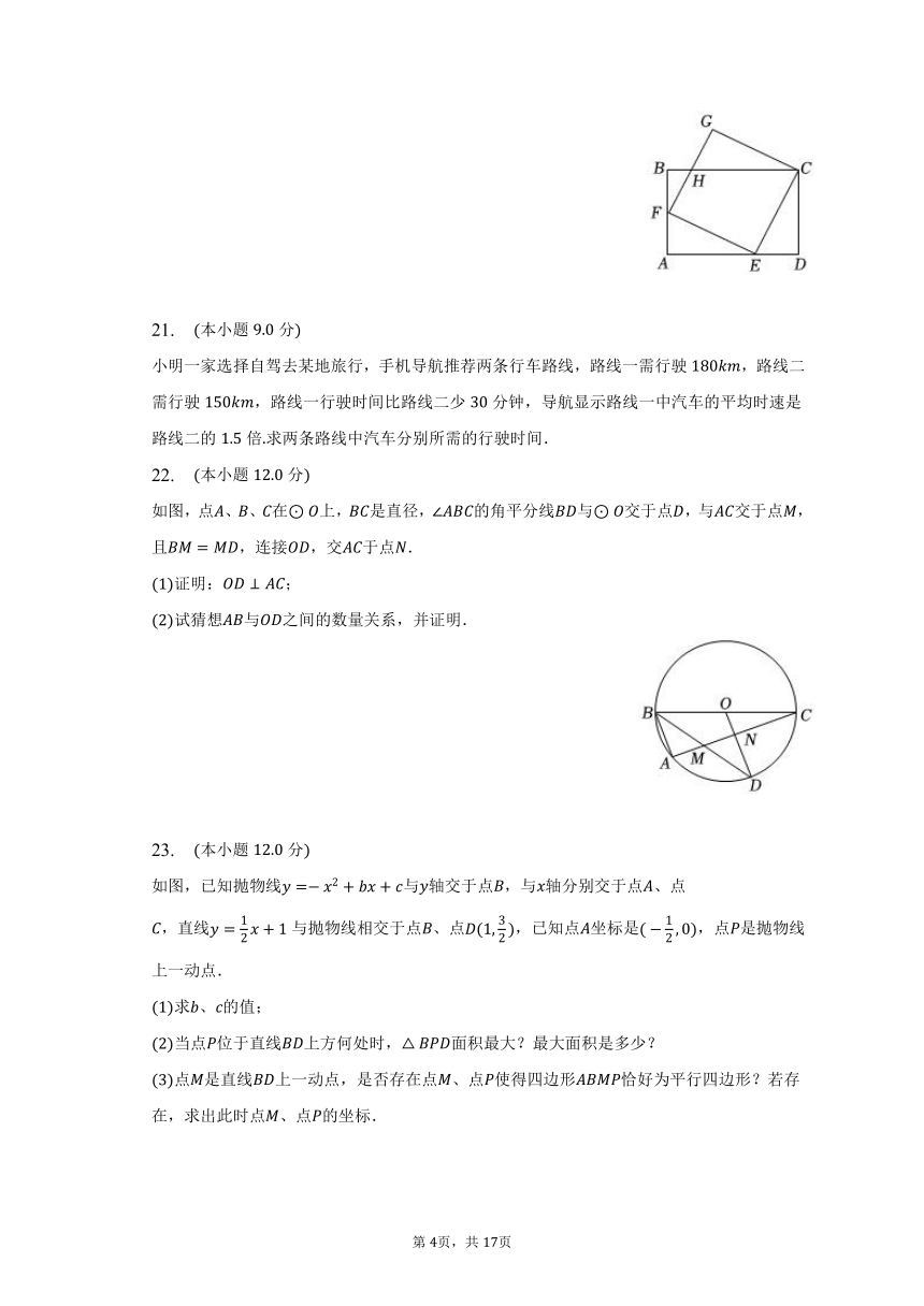 2023年广东省江门市新会区中考数学二模试卷（含解析）