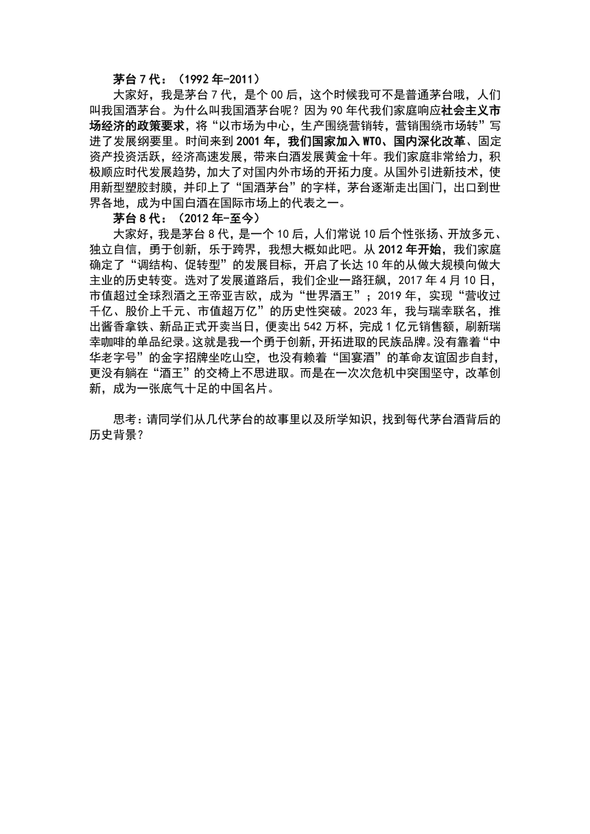 3.1伟大的改革开放 导学案 -2023-2024学年高中政治统编版必修一中国特色社会主义