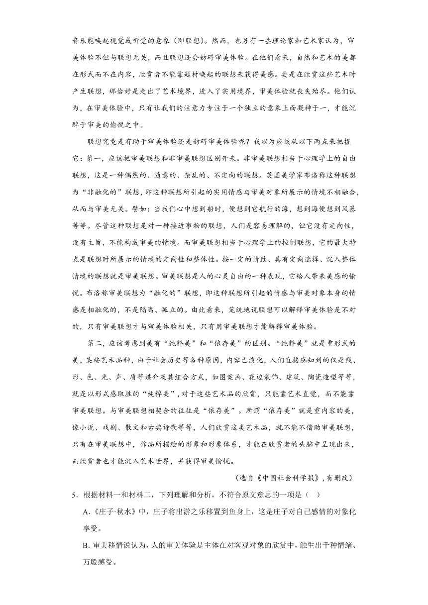 6.2《再别康桥》同步练习（含答案）统编版高中语文选择性必修下册