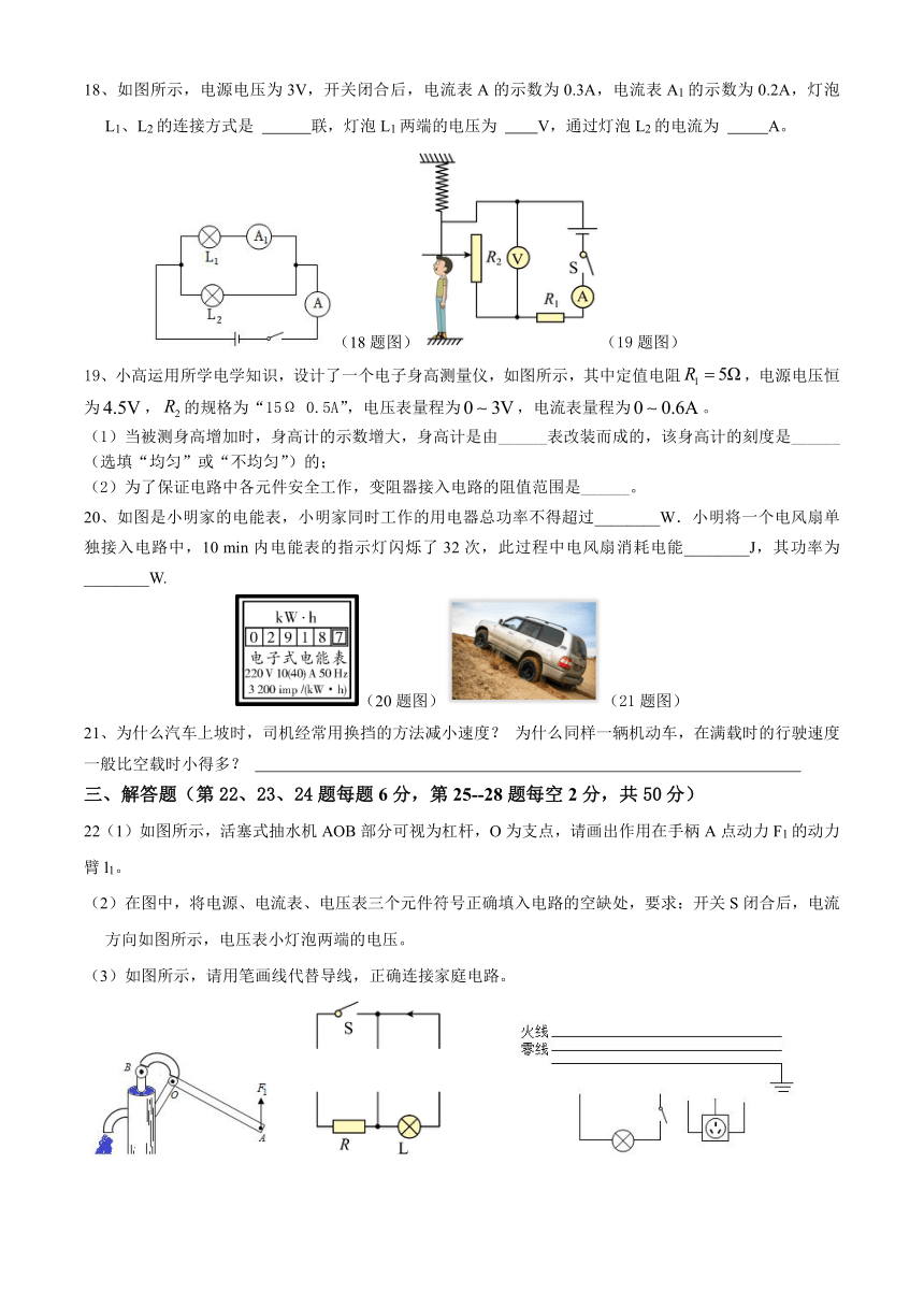江苏省徐州市2023-2024学年九年级上学期期末模拟物理试题（三）（含答案）