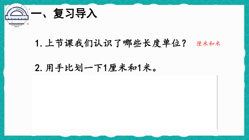 人教数学二年级上册1.4  解决问题 课件（共16张PPT）